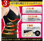 女人我最大 - 钛银锗配方风靡日本的瘦身背心 - 肤色