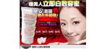SHILLS 睡美人立即白敷容蜜