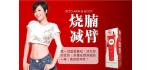 美国 2B Alternative Into Arm & Body 瘦腰瘦肚子瘦手臂瘦肚腩100ml