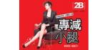 美国2B Alternative速瘦易小腿霜 80ml